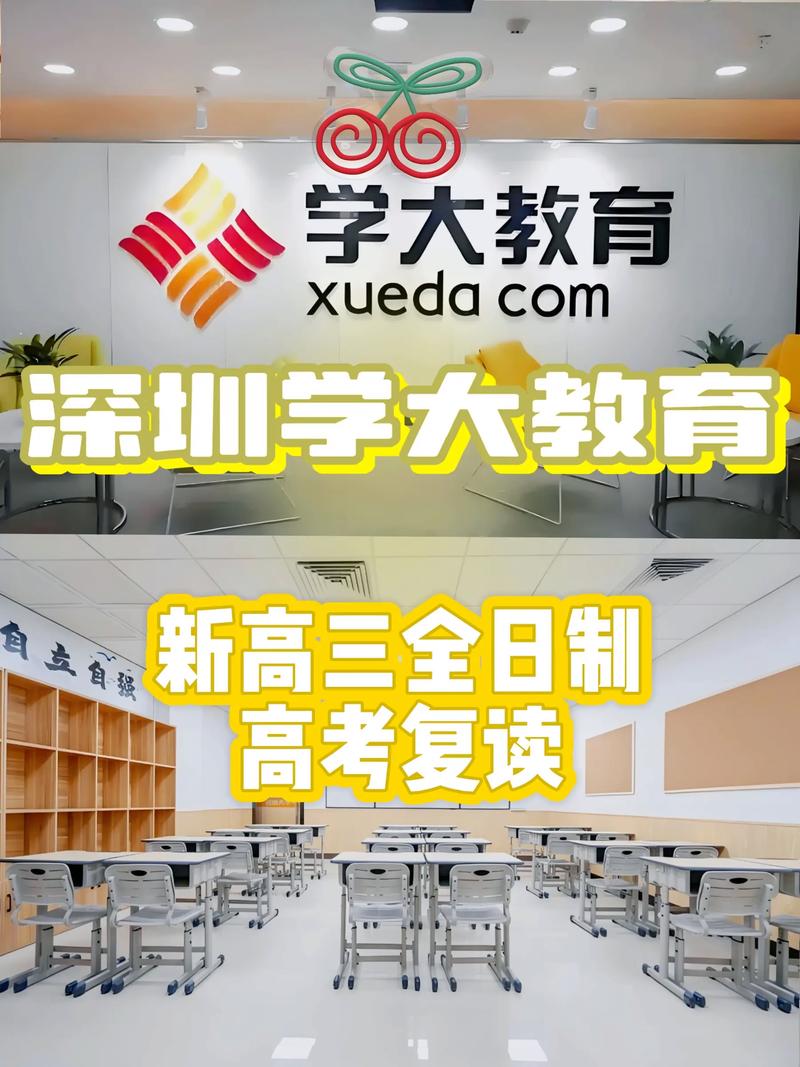 深圳教育咨询：专业团队助您子女学业起飞