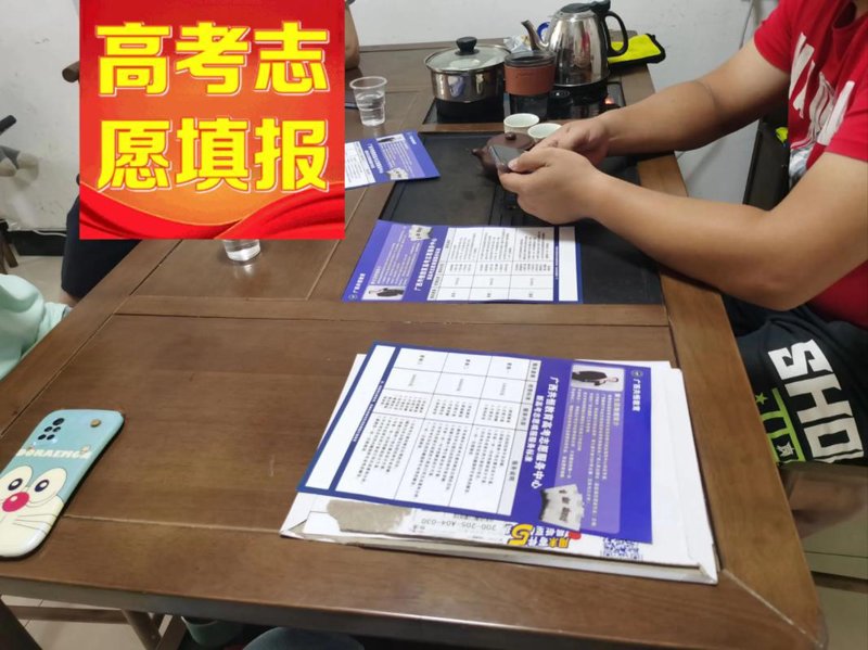 升学规划