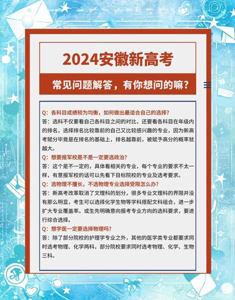 升学规划的重要性：案例解读助力未来成功