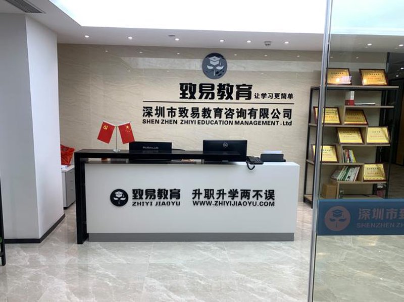 深圳教育咨询
