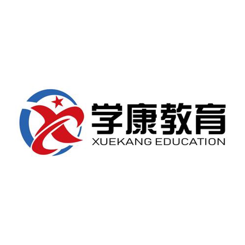 学业规划
