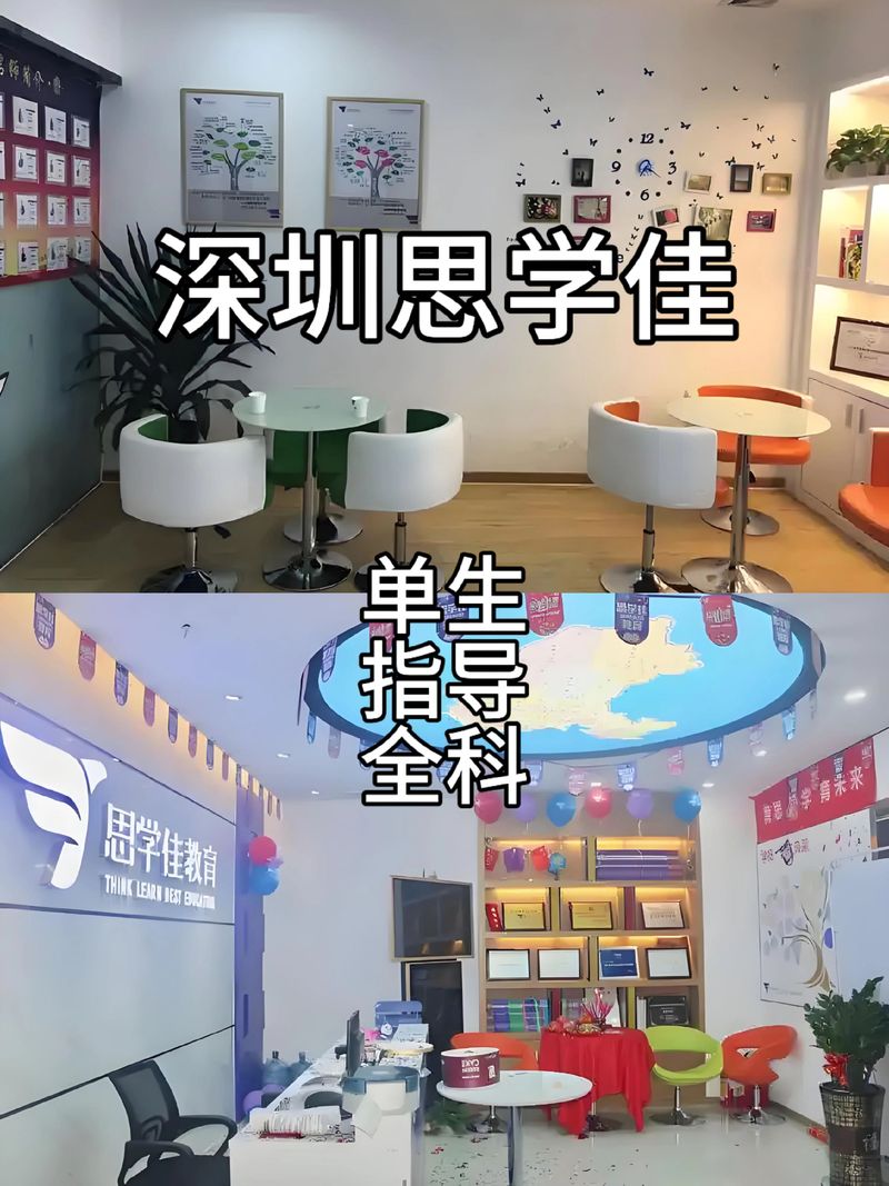 如何在深圳寻找到优质教育咨询机构
